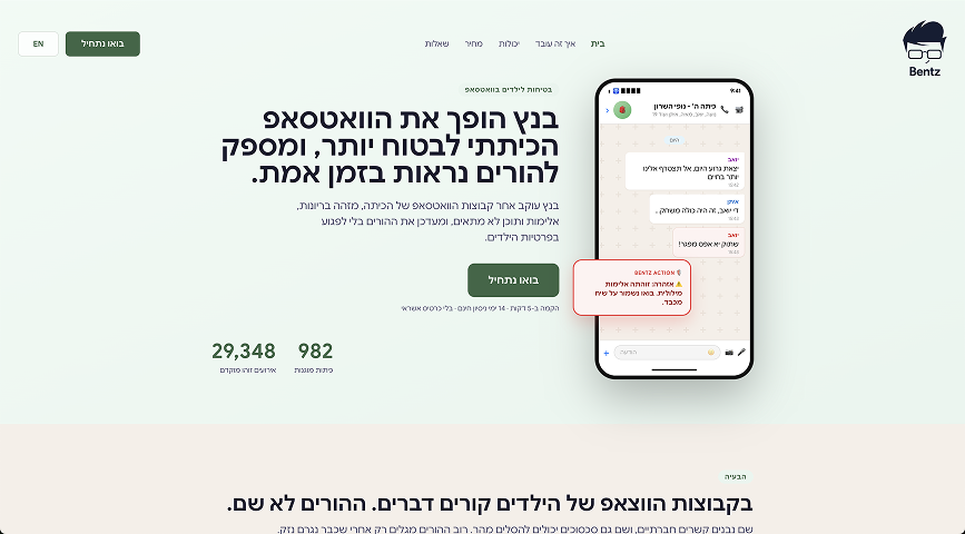 צילום מסך מתוך Bentz